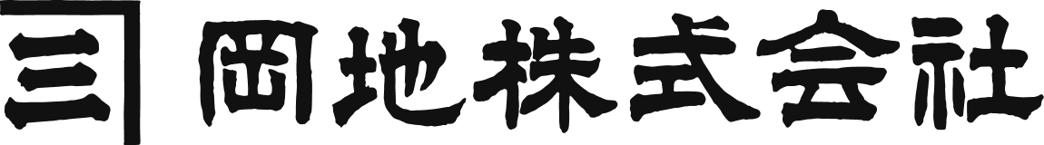 岡地株式会社