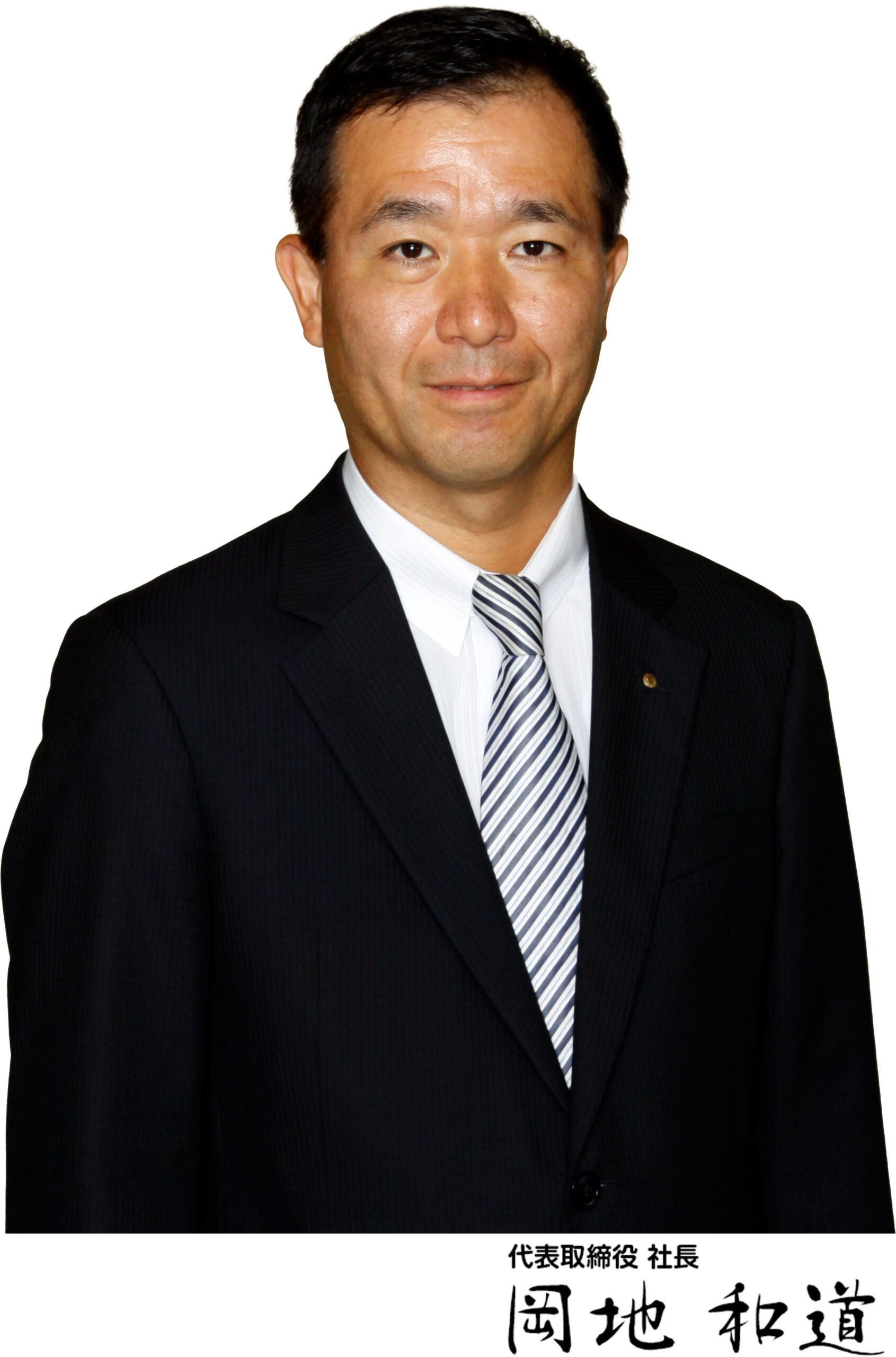 ごあいさつ 岡地株式会社