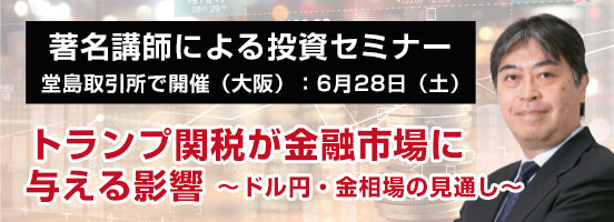 https://www.okachi.co.jp/support/seminar/20250628-osaka/