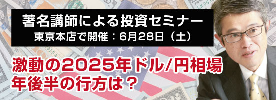 https://www.okachi.co.jp/support/seminar/20250628-tokyo/