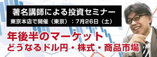 https://www.okachi.co.jp/support/seminar/20250726-tokyo/