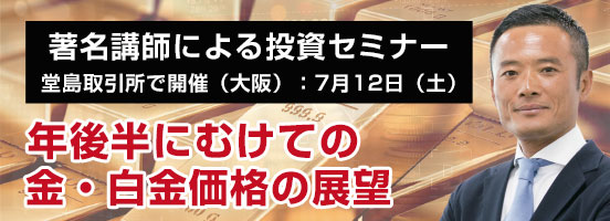https://www.okachi.co.jp/support/seminar/20250712-osaka/