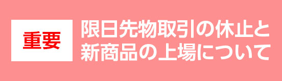 https://www.okachi.co.jp/information/20250703-001/