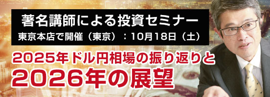 https://www.okachi.co.jp/support/seminar/20251018-tokyo/