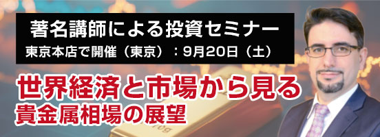 https://www.okachi.co.jp/support/seminar/20250920-tokyo/