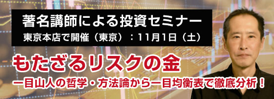 https://www.okachi.co.jp/support/seminar/20251101-tokyo/