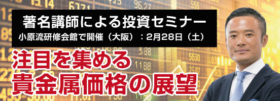 https://www.okachi.co.jp/support/seminar/20260228-osaka/