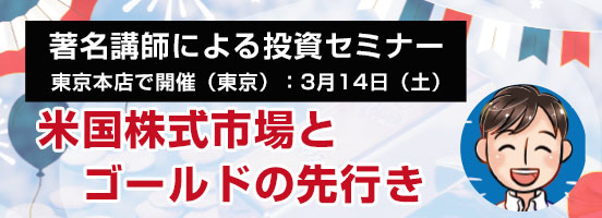 https://www.okachi.co.jp/support/seminar/20260314-tokyo/