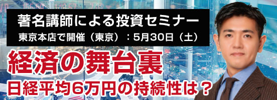 https://www.okachi.co.jp/support/seminar/20260530-tokyo/