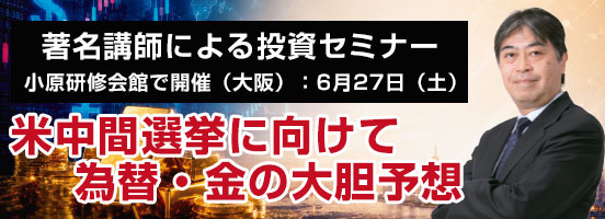 https://www.okachi.co.jp/support/seminar/20260627-osaka/