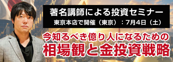 https://www.okachi.co.jp/support/seminar/20260704-tokyo/