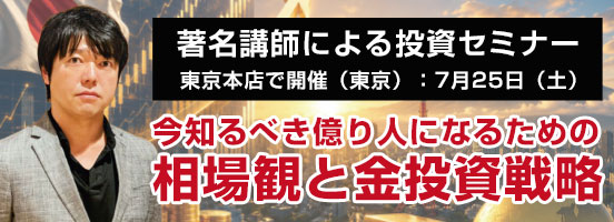 https://www.okachi.co.jp/support/seminar/20260725-tokyo/