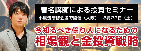 https://www.okachi.co.jp/support/seminar/20260822-osaka/